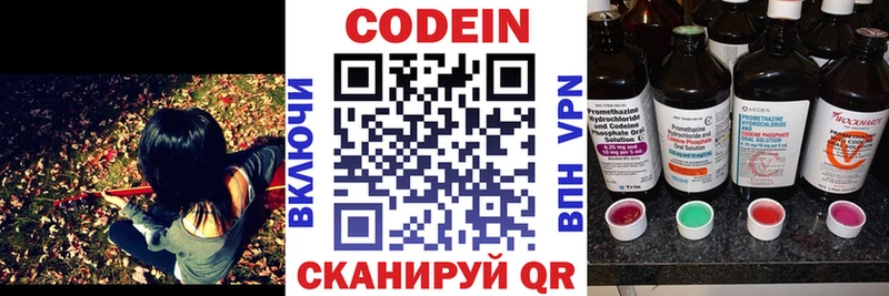 ОМГ ОМГ как войти  Старая Русса  площадка формула  Codein напиток Lean (лин) 