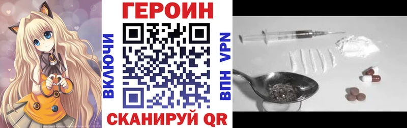 Героин VHQ Старая Русса