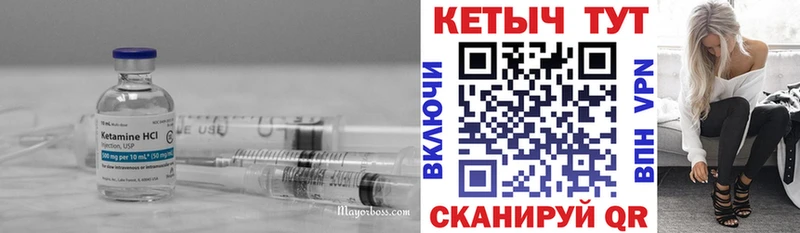КЕТАМИН ketamine  Старая Русса 
