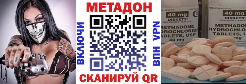 купить наркотики цена  Старая Русса  МЕТАДОН мёд 